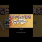 妊娠糖尿病恐影響寶寶一生健康！#健康, #真相, #科普, #熱門, #推薦,  #精選, #所有人, #追蹤者