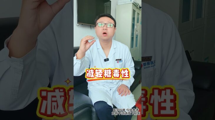 ✨️刚得了糖尿病，就给我用胰岛素合适吗？#糖尿病 #胰岛素 #抖出健康知识宝藏 #认知