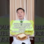 控糖还减肥，特别适合糖友食用 #减肥 #糖尿病饮食 #控糖饮食 #糖尿病 #抖出健康知识宝藏