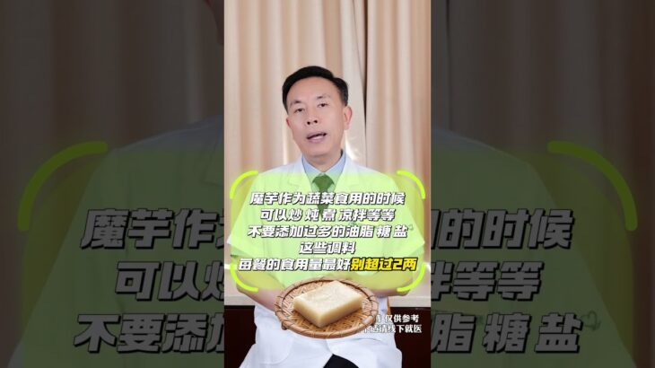 控糖还减肥，特别适合糖友食用 #减肥 #糖尿病饮食 #控糖饮食 #糖尿病 #抖出健康知识宝藏