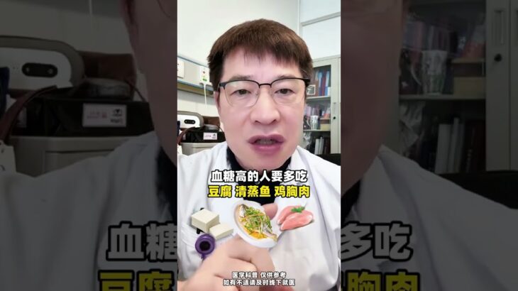 想要胰岛功能恢复血糖稳定，三种食物一定要经常吃。  #糖尿病 #胰岛 #血糖 #健康饮食 #医学科普