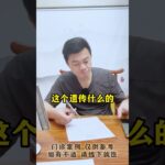糖尿病想要生小孩那血糖要控制多少，会不会有遗传呢？#血糖 #糖化 #硬核健康科普行动 #糖尿病 #方志辉