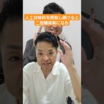 【二型糖尿病とは？】人工甘味料を定期的に摂取し続けると必ず病気になります#カズ社長チャンネル#二型糖尿病#人工甘味料#生活習慣病#血糖値が慢性的に高くなる