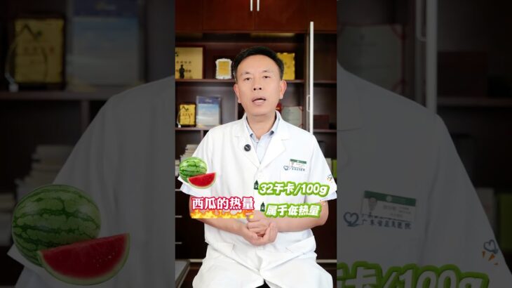 糖尿病人可以吃西瓜吗？ #糖尿病饮食 #控糖饮食 #糖尿病水果 #糖尿病 #抖出健康知识宝藏