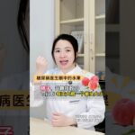 糖尿病医生眼中的水果 糖尿病医生眼中的水果#糖尿病水果 #糖尿病饮食 #控糖饮食 #抖出健康知识宝藏