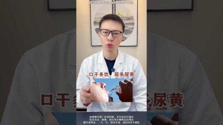 哪有什么糖尿病，只不过是你阴虚了，一个方子帮你补起来#中医 #糖尿病 #血糖