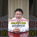 胡萝卜配两物，远离糖尿病，便宜又好用 #我要上有用榜 #慢病管理在快手 #糖尿病