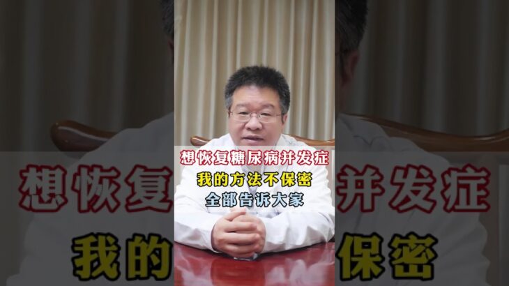 胡萝卜配两物，远离糖尿病，便宜又好用 #我要上有用榜 #慢病管理在快手 #糖尿病