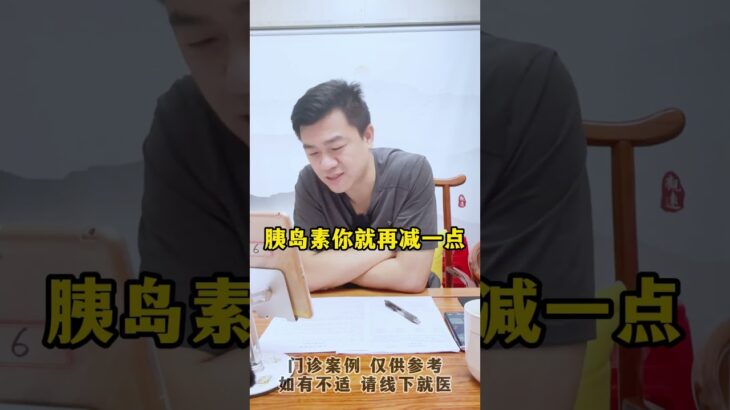 我宁愿你的血糖稍微高一点都好过你低血糖！#低血糖 #控糖 #硬核健康科普行动 #糖尿病 #方志辉