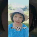 #癌症#糖尿病#三高#中風#食療#自然療法