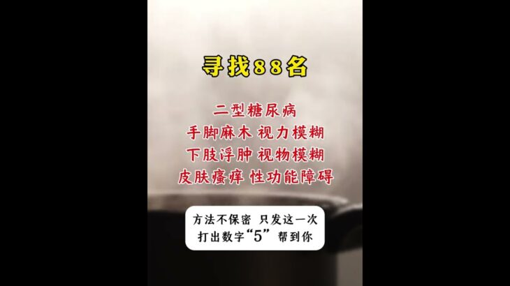 #糖尿病予防