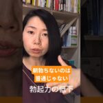 糖尿病の方、テストステロン測ろう！　 #看護師マッキー