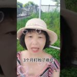 #食療 #正能量 #糖尿病 #末期癌