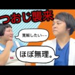 【血糖おじさん】から糖尿病の正しい知識をもらおう～～！