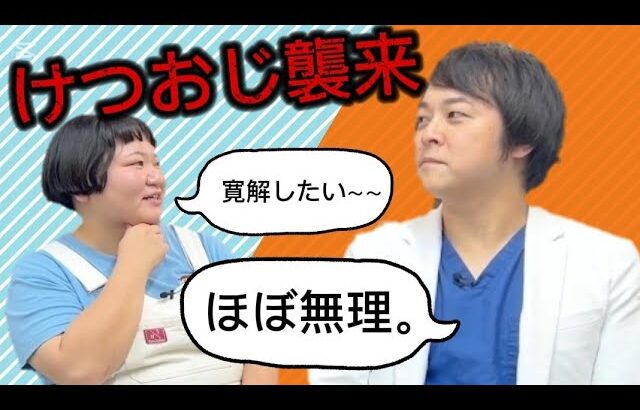 【血糖おじさん】から糖尿病の正しい知識をもらおう～～！