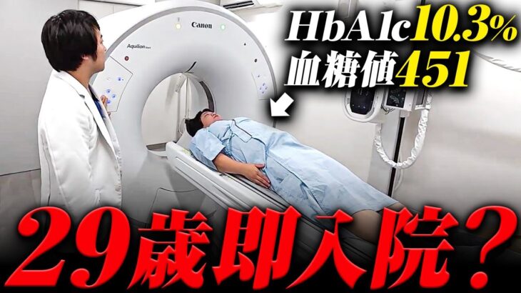 【入院拒否】重症糖尿病でも入院しなかった彼女の現在【現役糖尿病内科医ドキュメンタリー】