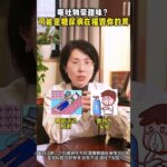 呕吐物有甜味？糖尿病危险信号 #糖尿病 #肠胃健康 #消化科曹燕飞 #消化科