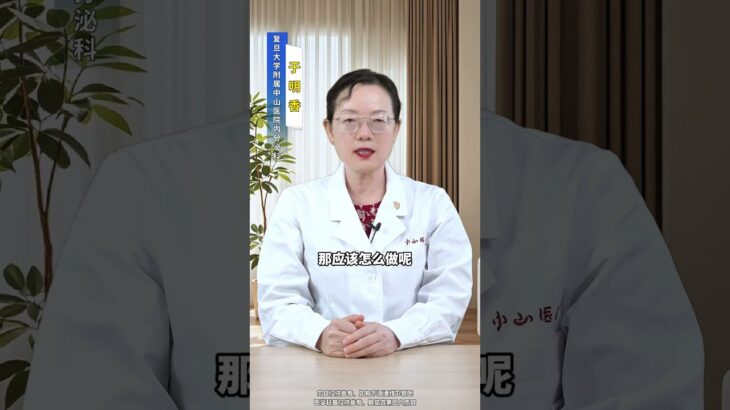 多囊就是卵巢得了糖尿病吗 #糖尿病 #科普一下 #知识科普