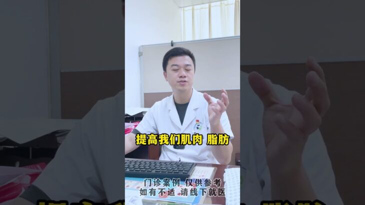 二甲双胍不仅能降糖还有这些作用！#二甲双胍 #控糖 #一起学习 #糖尿病 #方志辉
