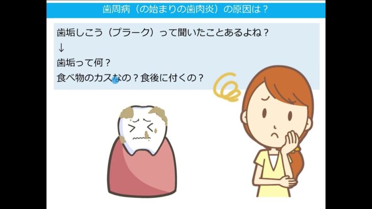 歯周病と糖尿病について：私見が多い説明