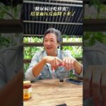 糖尿病还吃蜂蜜？结果血压反而降下来了