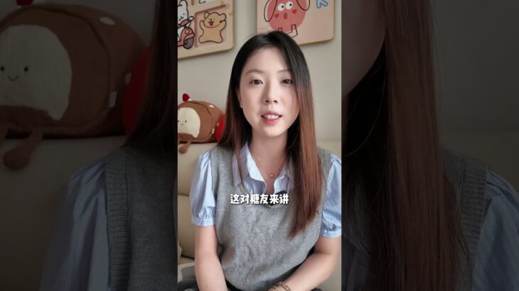 糖尿病不能考公吗？是的…. #一型糖尿病 #糖尿病 #糖友 #控糖 #真实故事