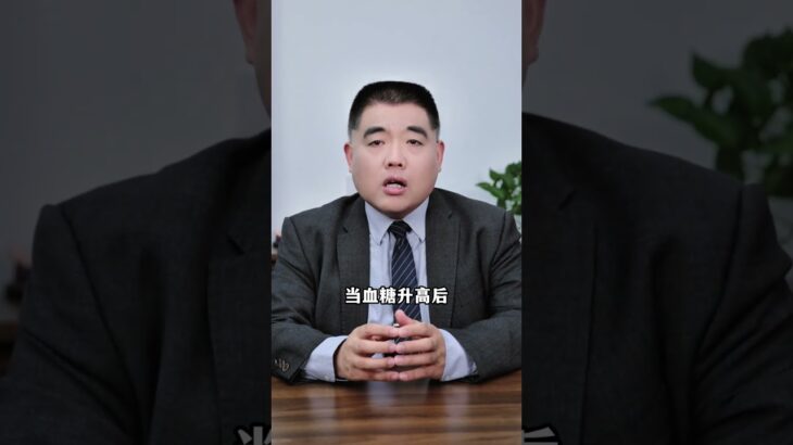 打生长激素会不会引起糖尿病？ #医学科普 #生长发育#孩子长高#生长激素#糖尿病