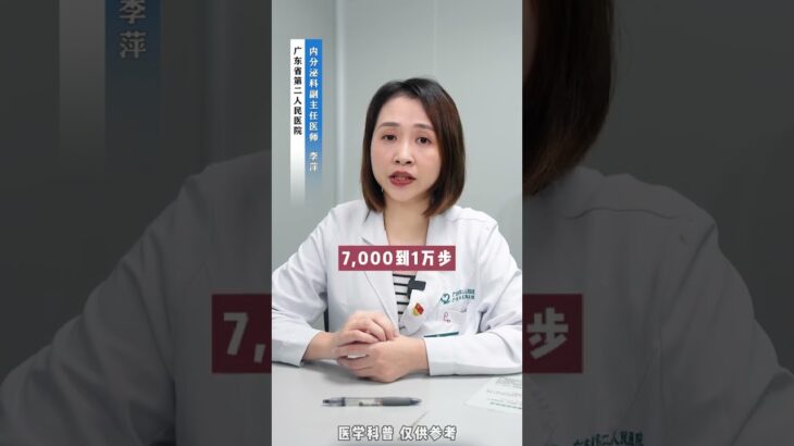 走路能降血糖？该怎么走？#抖出健康知识保证 #控糖 #糖尿病