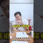#控糖 #血糖 #并发症 #糖尿病 #方志辉