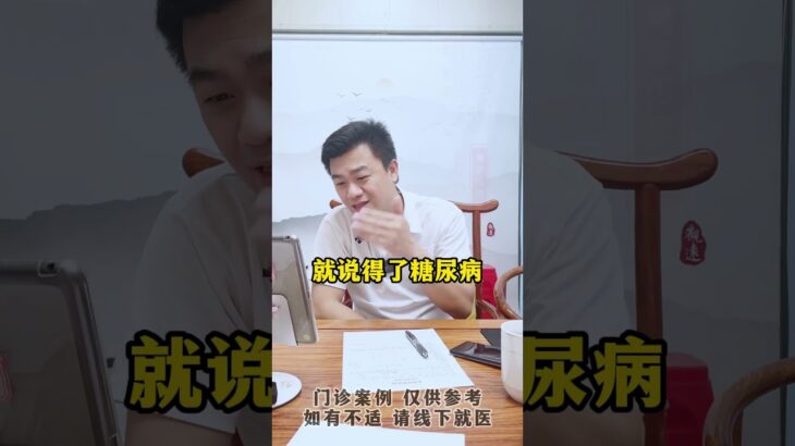 #控糖 #血糖 #并发症 #糖尿病 #方志辉
