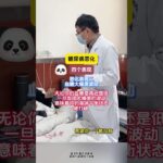 #肾病 #糖尿病 #糖尿病肾病 #誉美 #耿亚军