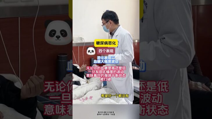 #肾病 #糖尿病 #糖尿病肾病 #誉美 #耿亚军