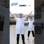 在家就能做，三个动作暴降血糖 #糖尿病运动 #控糖运动 #糖尿病 #降血糖 #抖出健康知识宝藏