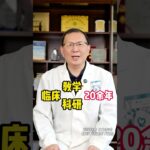 如何找主任看病 如何找主任看病#糖尿病逆转 #逆转糖尿病 #糖尿病 #抖出健康知识宝藏