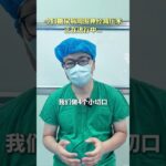 #医学科普 #周围神经减压手术 #糖尿病并发症 #糖尿病周围神经病变