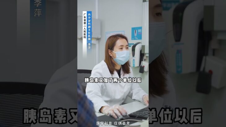 糖尿病想要逆转，生活干预很重要！#抖出健康知识宝藏 #控糖 #糖尿病
