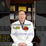 烹饪方式   也会导致血糖升高？ #糖尿病饮食 #控糖饮食 #糖尿病 #抖出健康知识宝藏