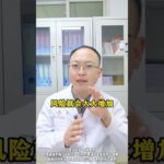 五种糖尿病的高危人群#医学科普 #糖尿病 #高血压 #硬核健康科普行动