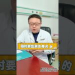 ✨️我血糖控制好了，能停药吗？听专科医生怎么说#糖尿病 #血糖 #停药 #抖出健康知识宝藏