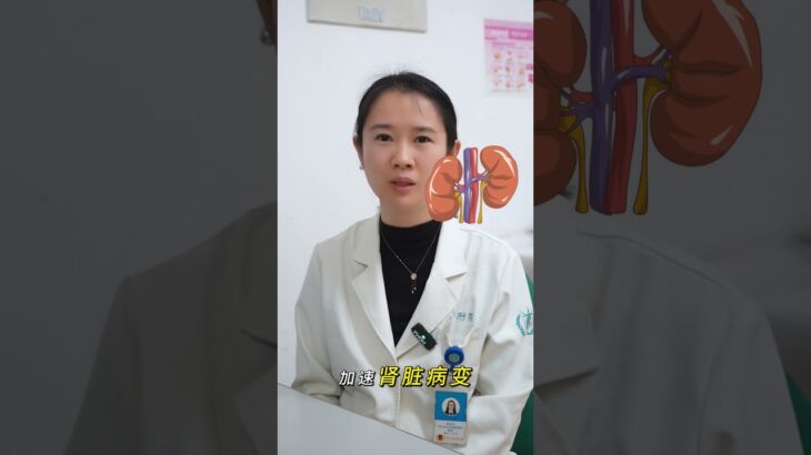 降压也是保肾，糖尿病患者注意！#做自己体重的主理人 #体重管理年 #抖出健康知识宝藏