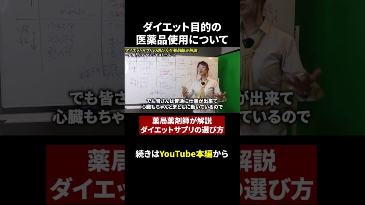 糖尿病薬を使用したダイエットに薬剤師が思うこと#薬剤師 #ダイエット #マンジャロ