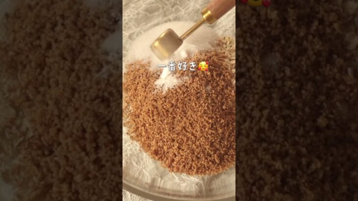 低糖質ビスコッティ　#太らんおやつ　#糖尿病でもおやつは食べたい　#何食べる