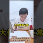 #门诊案例 #控糖 #并发症 #糖尿病 #方志辉