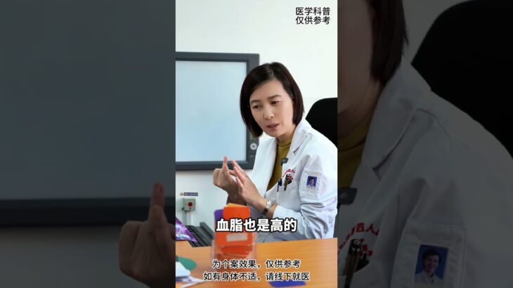 糖尿病人往往血压、血脂也是高的#糖尿病 #医学知识科普 #血压 #血脂