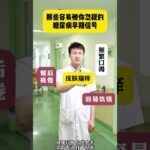 那些容易被你忽视的糖尿病早期信号#预防  #糖尿病  #医学科普 #抖出健康知识宝藏