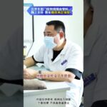 【糖足保肢门诊】鞠主任“霸道”看诊：健康我说了算！ #糖尿病 #糖足保肢  #糖尿病治疗  #糖尿病足  #鞠上