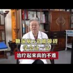糖尿病的症状有哪些糖尿病性功能障碍学会这一法治疗起来真的不难,健康养生,中医药