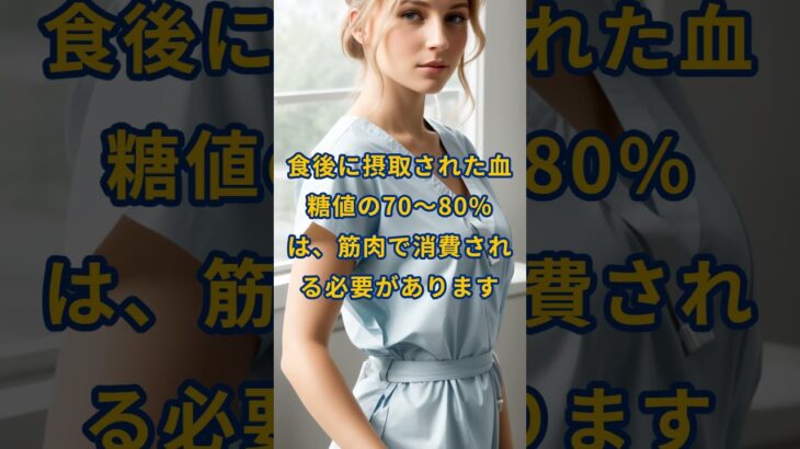 糖尿病の心配なし！食後にこれをしないと大変なことに！食べてすぐ座ると太る理由？血糖値スパイクが犯人！