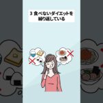 ダイエットしてる人ほどなりやすい糖尿病があるって知ってた？