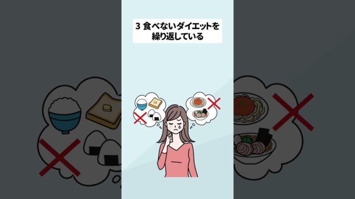 ダイエットしてる人ほどなりやすい糖尿病があるって知ってた？